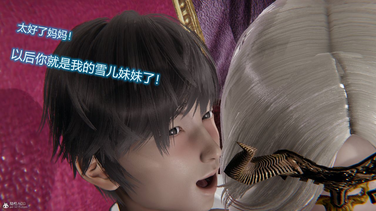 [3D]吸血鬼绿茶妈妈第1-2季第10话-第一季