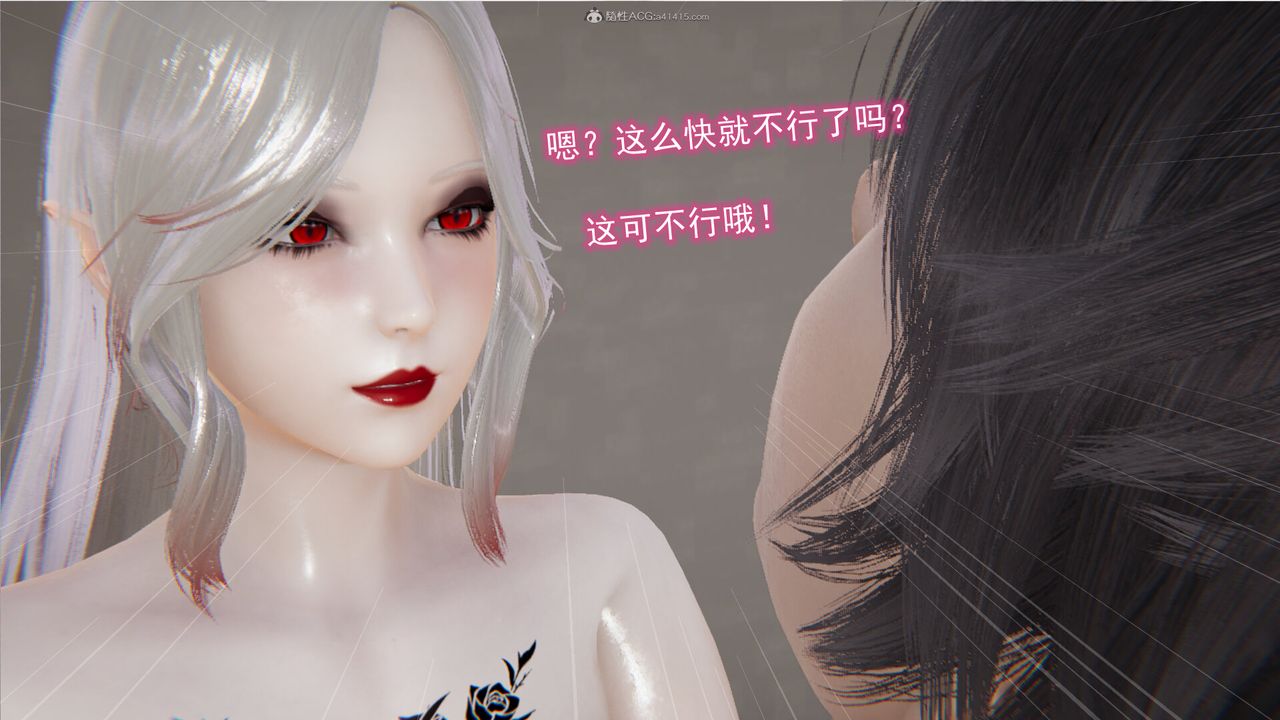 [3D]吸血鬼绿茶妈妈第1-2季第12话-第一季