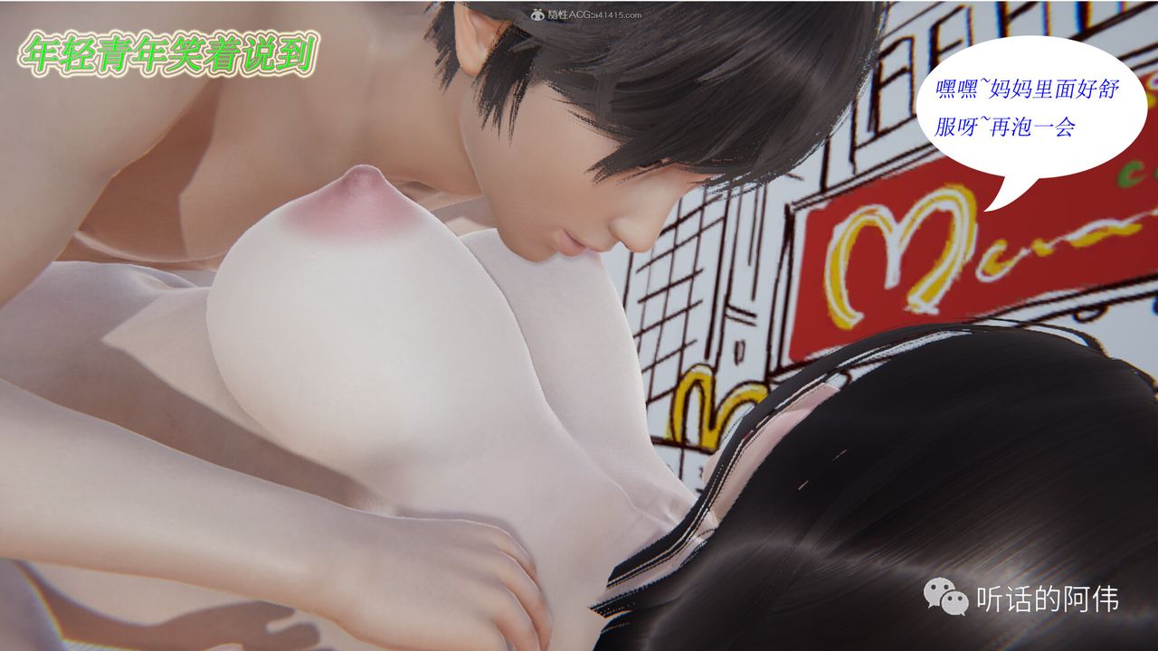 [3D]吸血鬼绿茶妈妈第1-2季第13话-第二季