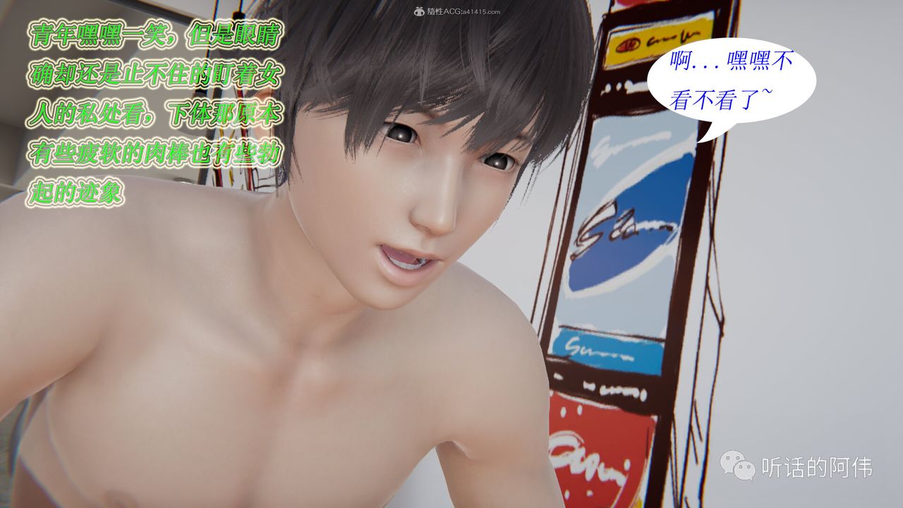 [3D]吸血鬼绿茶妈妈第1-2季第13话-第二季