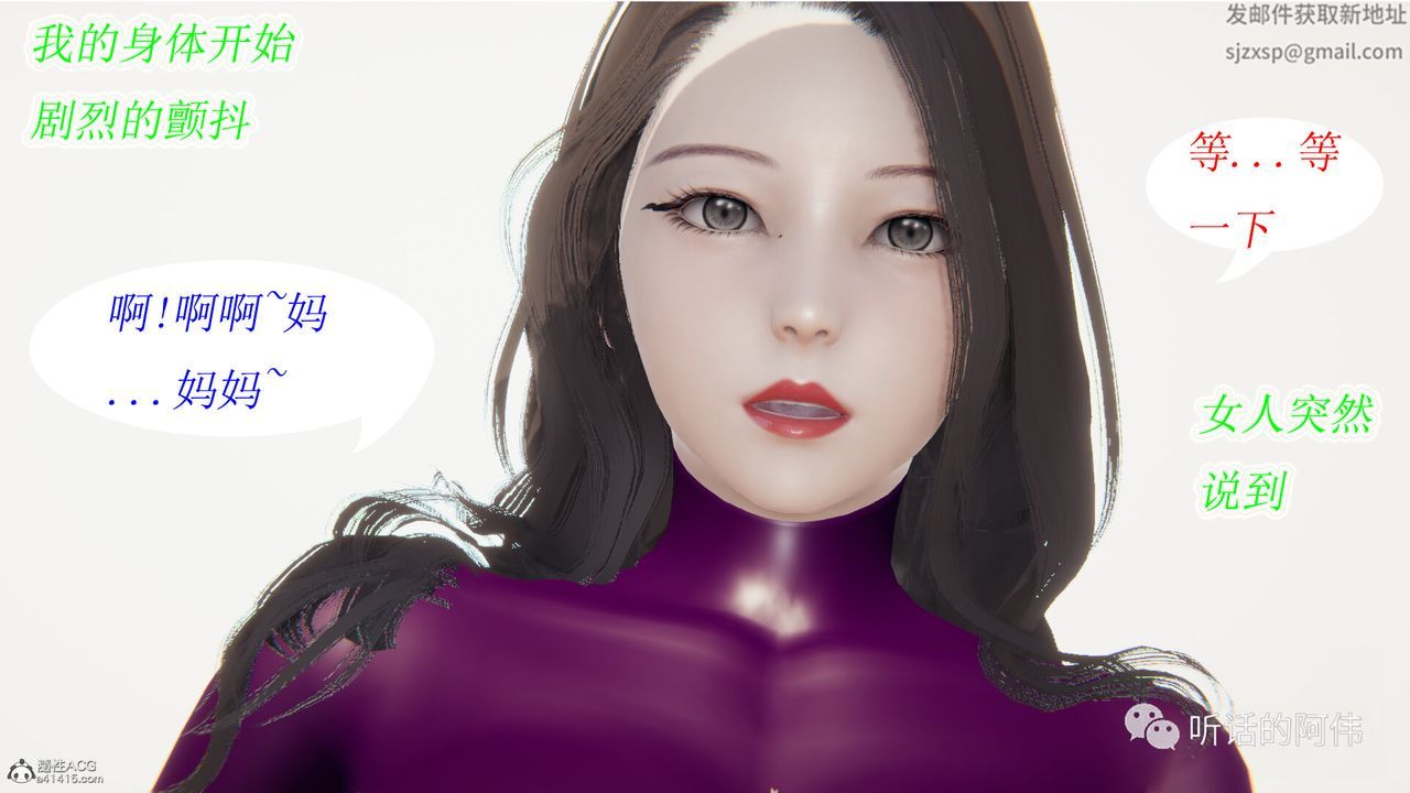 [3D]吸血鬼绿茶妈妈第1-2季第13话-第二季