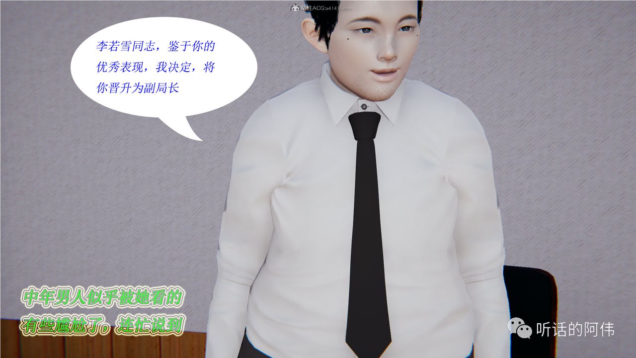 [3D]吸血鬼绿茶妈妈第1-2季第13话-第二季