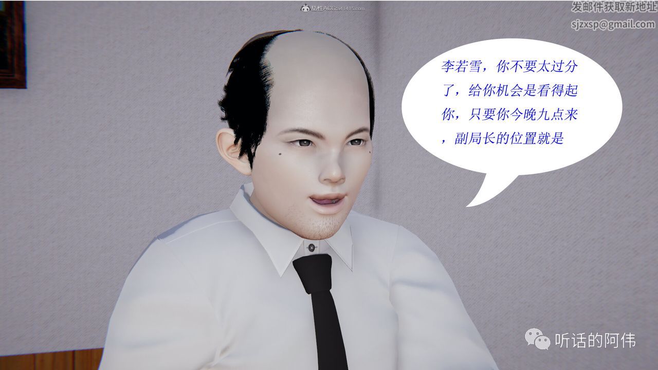 [3D]吸血鬼绿茶妈妈第1-2季第13话-第二季