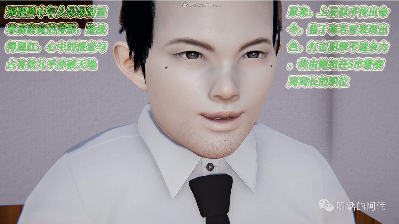 [3D]吸血鬼绿茶妈妈第1-2季第13话-第二季