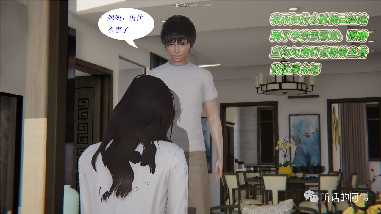 [3D]吸血鬼绿茶妈妈第1-2季第14话-第二季