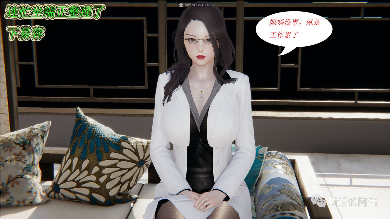 [3D]吸血鬼绿茶妈妈第1-2季第14话-第二季