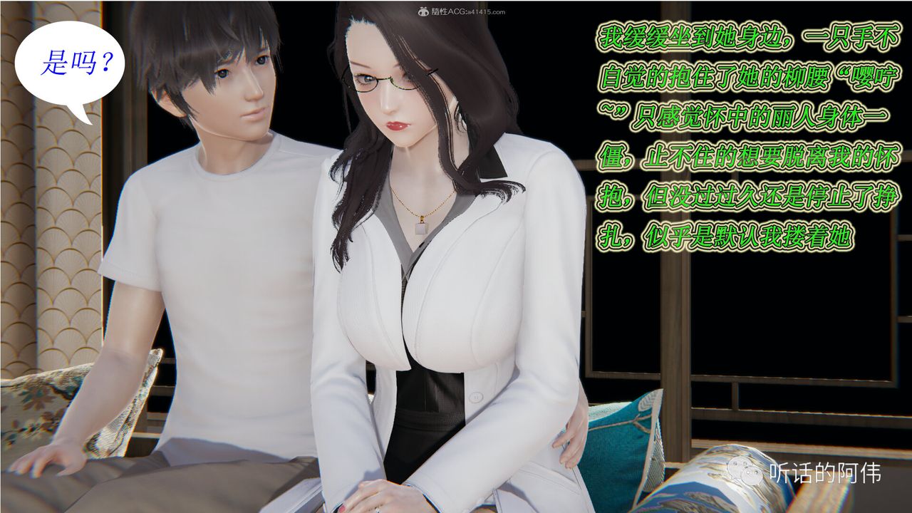 [3D]吸血鬼绿茶妈妈第1-2季第14话-第二季