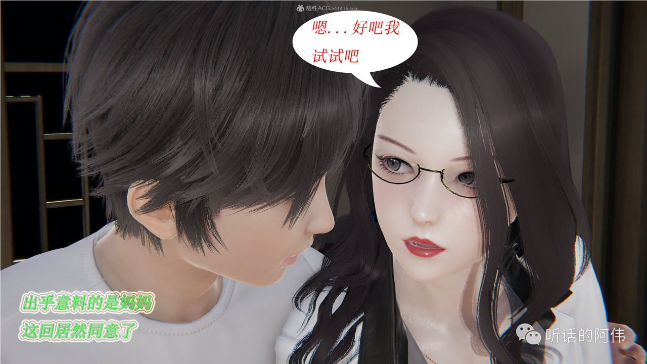 [3D]吸血鬼绿茶妈妈第1-2季第14话-第二季