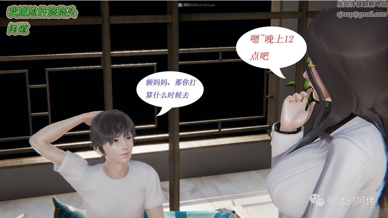 [3D]吸血鬼绿茶妈妈第1-2季第14话-第二季