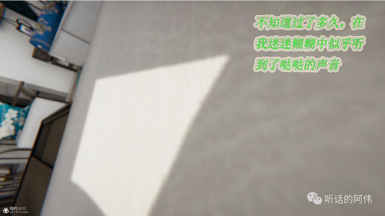 [3D]吸血鬼绿茶妈妈第1-2季第14话-第二季