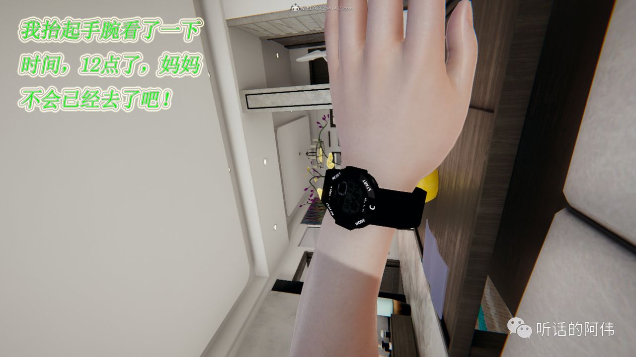 [3D]吸血鬼绿茶妈妈第1-2季第14话-第二季