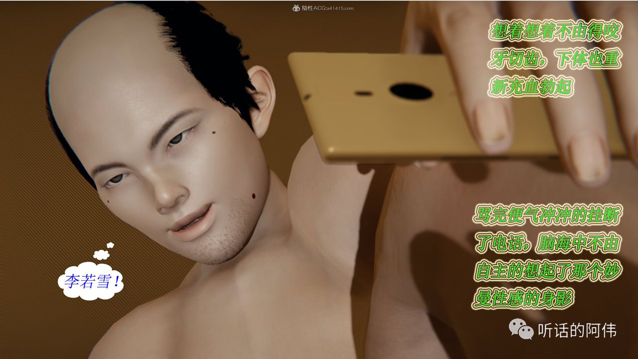 [3D]吸血鬼绿茶妈妈第1-2季第14话-第二季