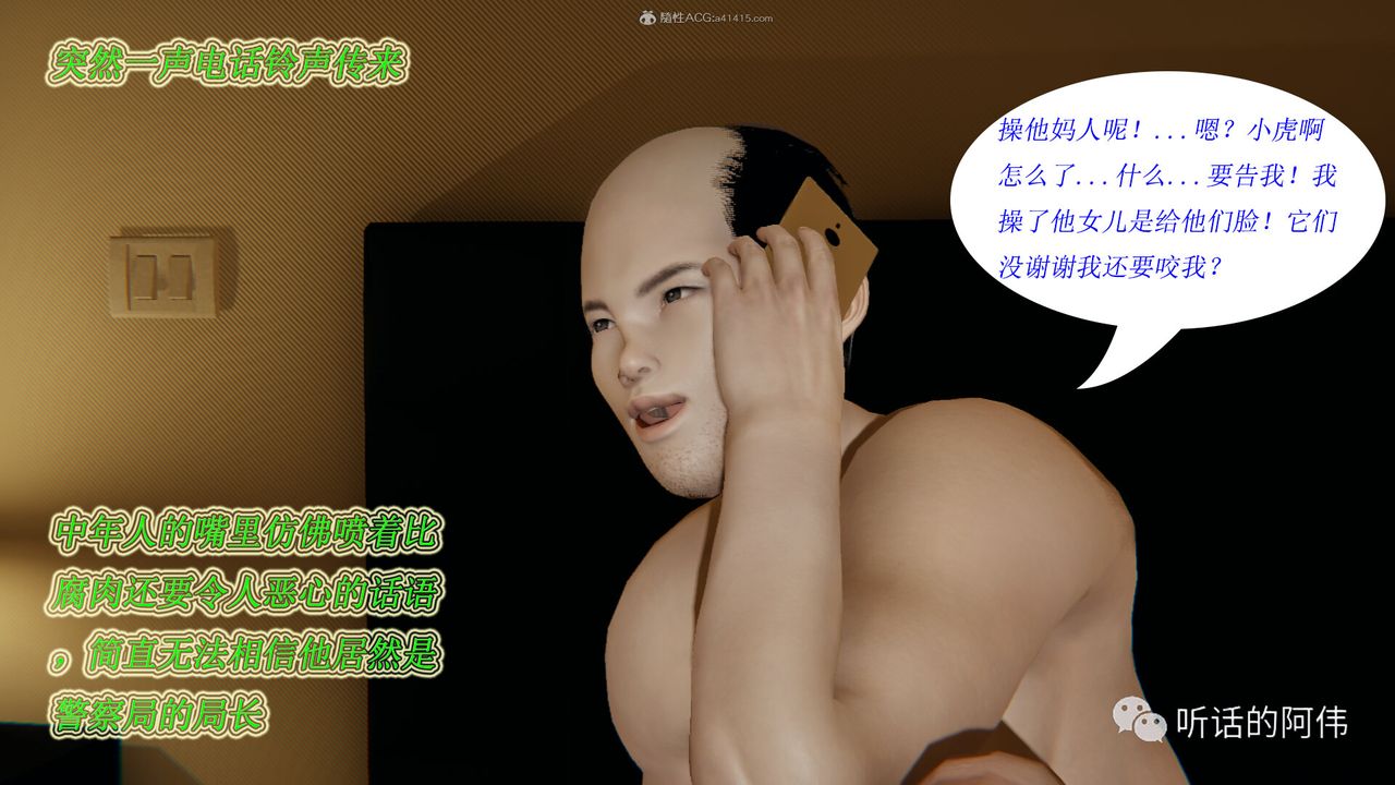 [3D]吸血鬼绿茶妈妈第1-2季第14话-第二季