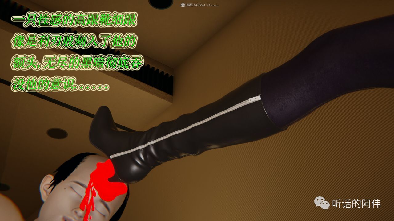 [3D]吸血鬼绿茶妈妈第1-2季第14话-第二季