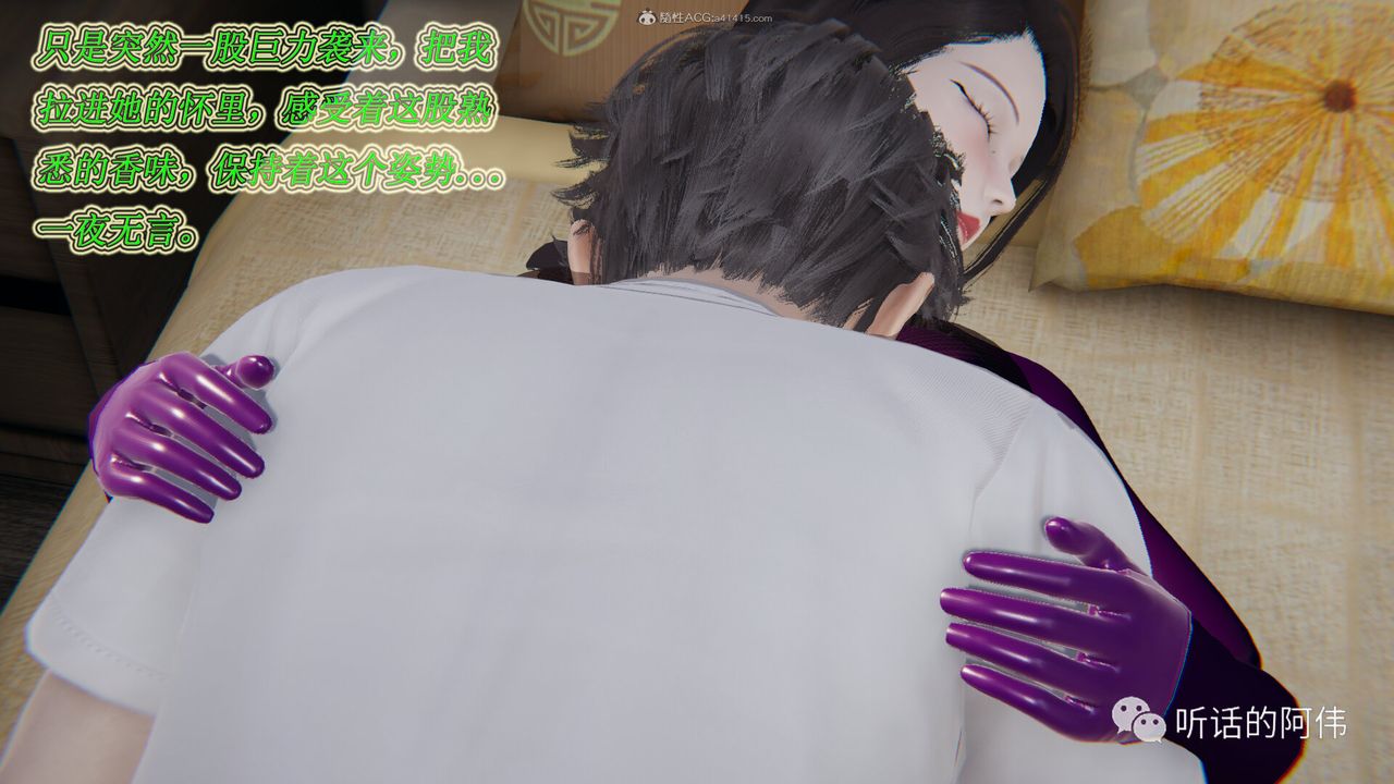 [3D]吸血鬼绿茶妈妈第1-2季第14话-第二季