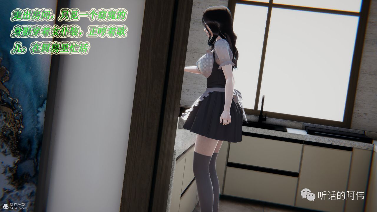 [3D]吸血鬼绿茶妈妈第1-2季第14话-第二季