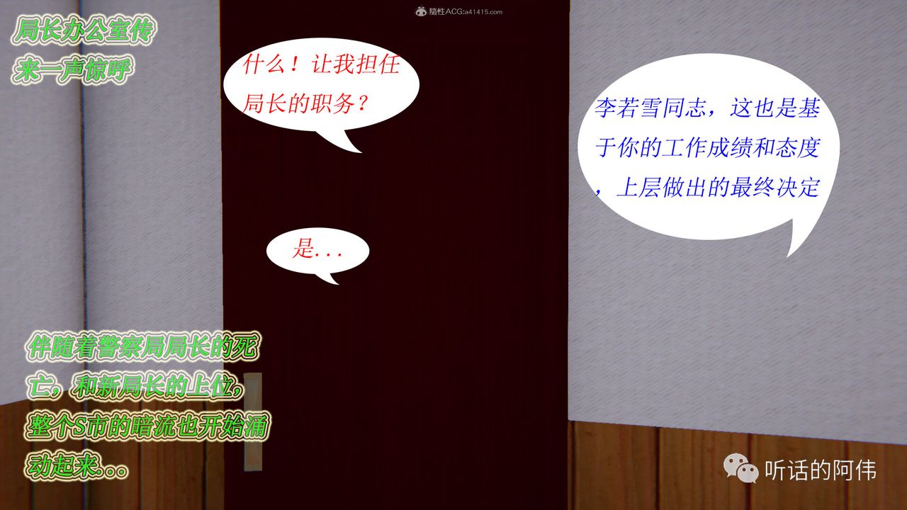 [3D]吸血鬼绿茶妈妈第1-2季第14话-第二季