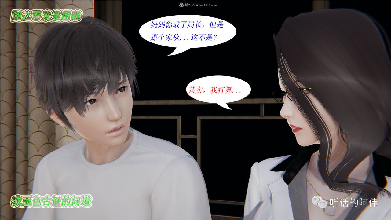 [3D]吸血鬼绿茶妈妈第1-2季第14话-第二季