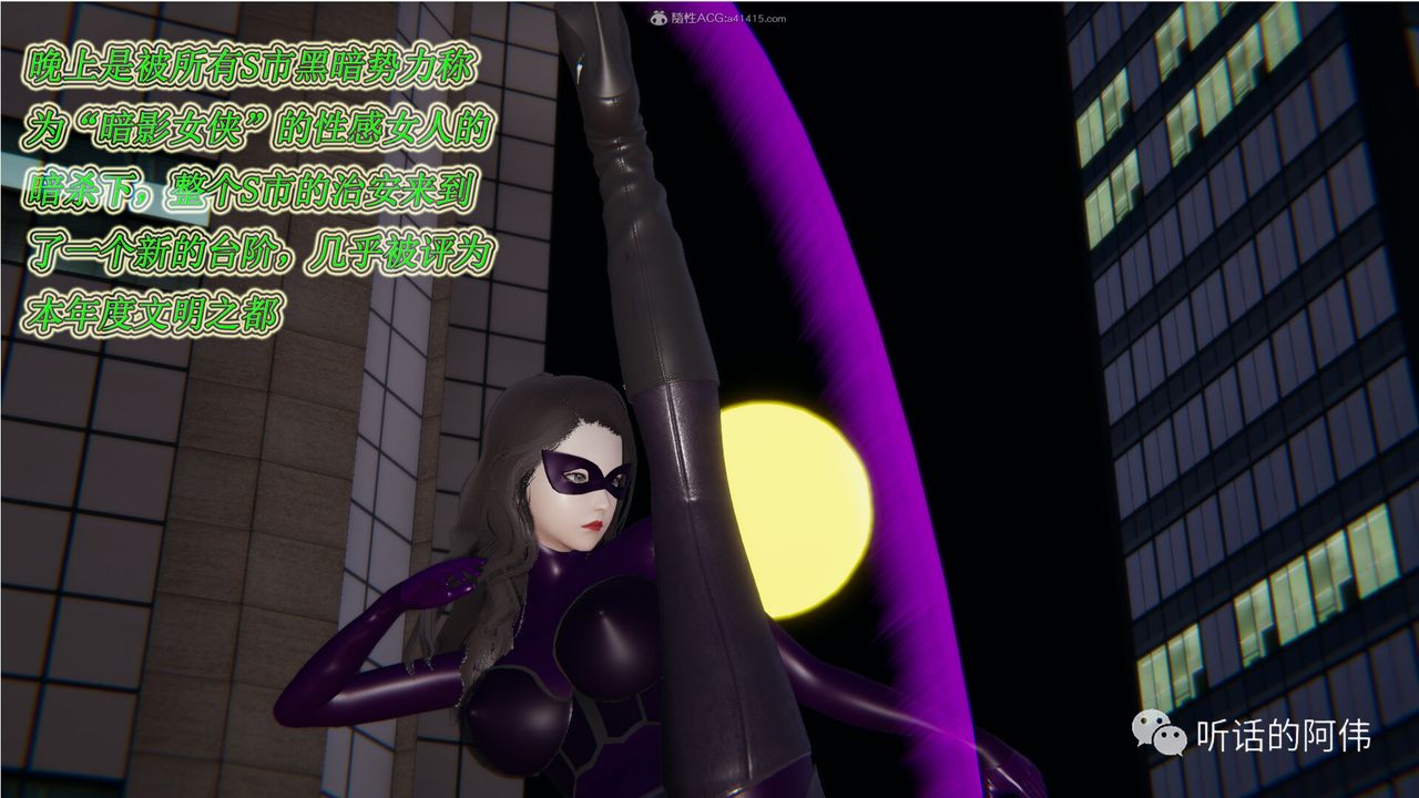 [3D]吸血鬼绿茶妈妈第1-2季第14话-第二季