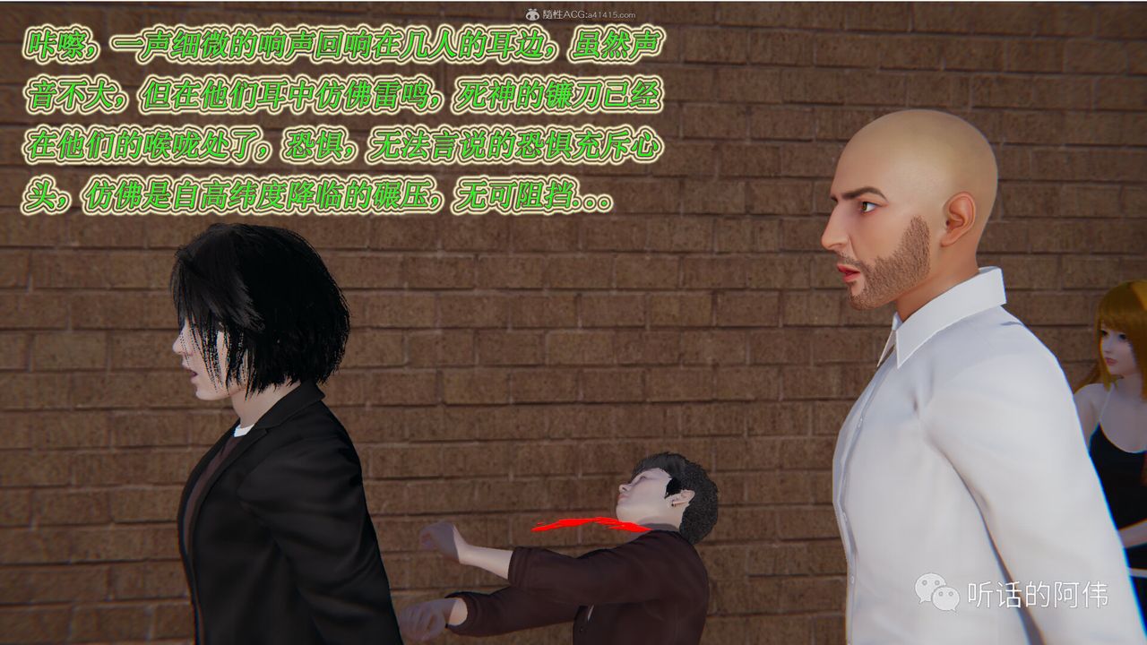 [3D]吸血鬼绿茶妈妈第1-2季第15话-第二季