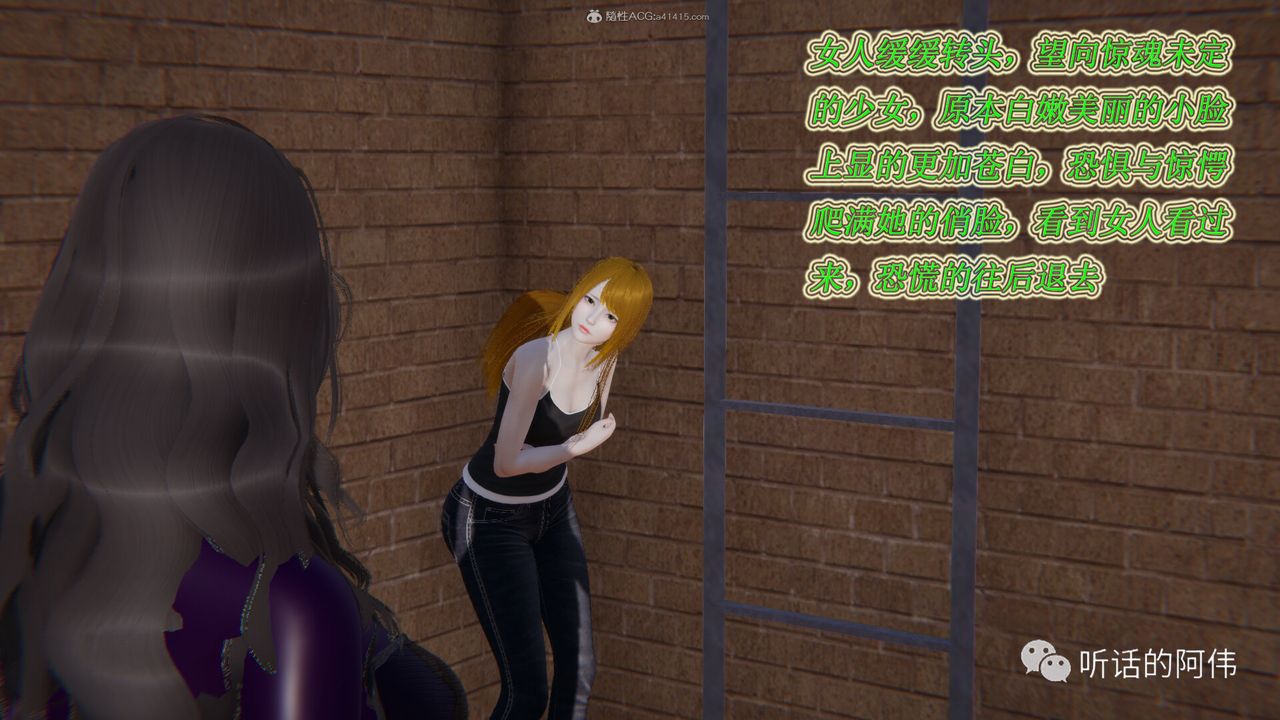 [3D]吸血鬼绿茶妈妈第1-2季第15话-第二季