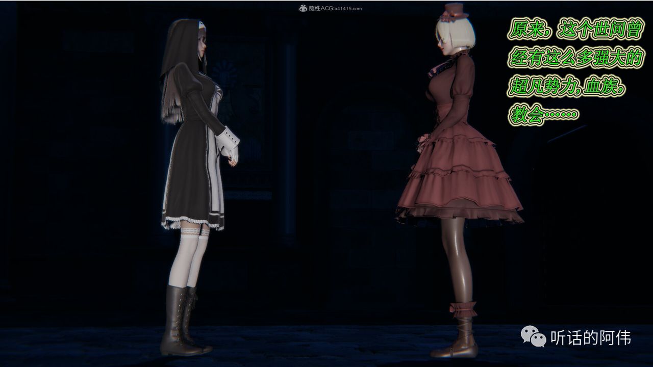 [3D]吸血鬼绿茶妈妈第1-2季第15话-第二季