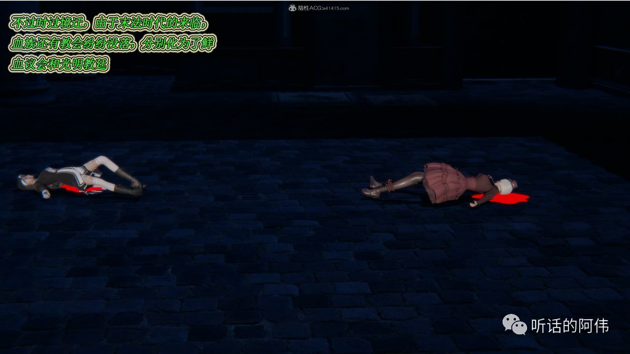 [3D]吸血鬼绿茶妈妈第1-2季第15话-第二季