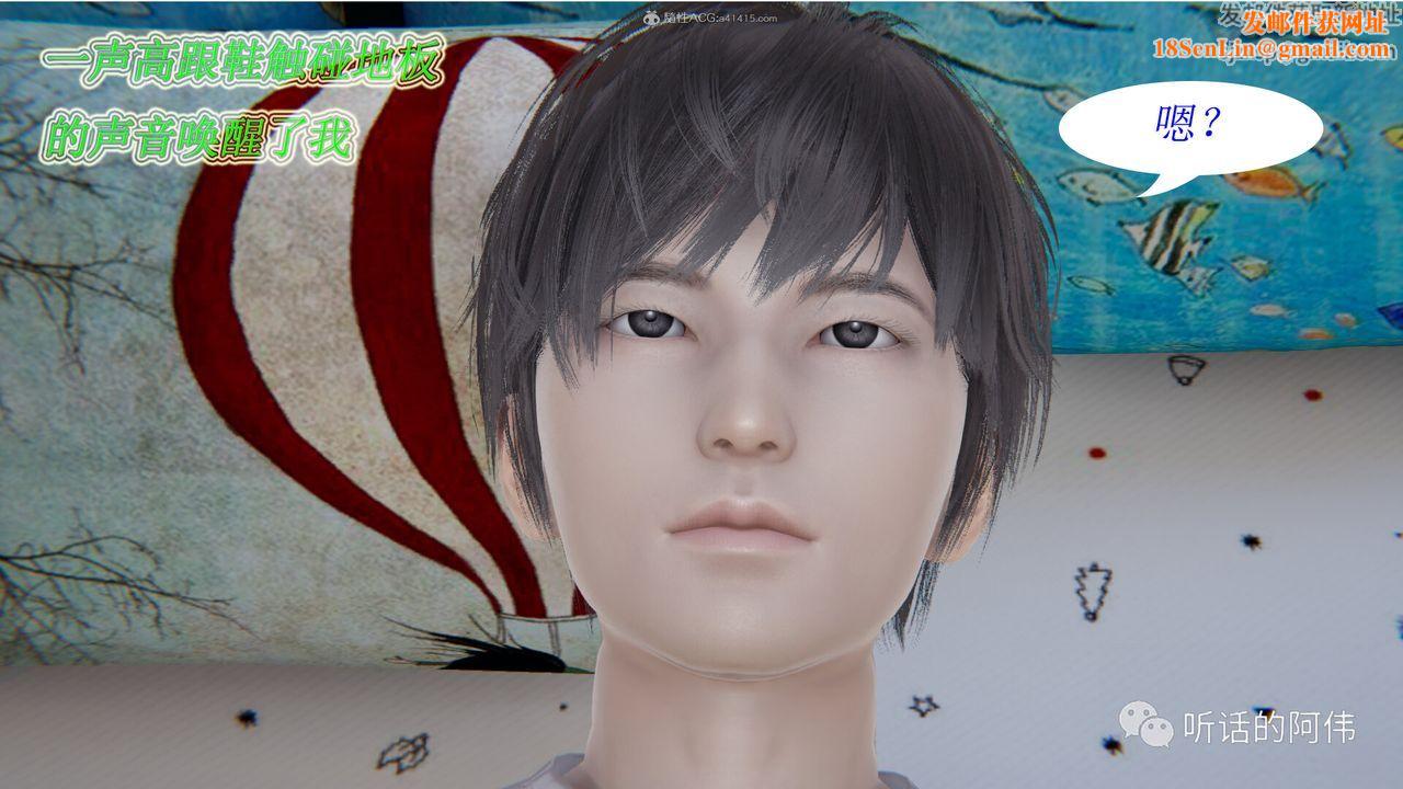 [3D]吸血鬼绿茶妈妈第1-2季第16话-第二季