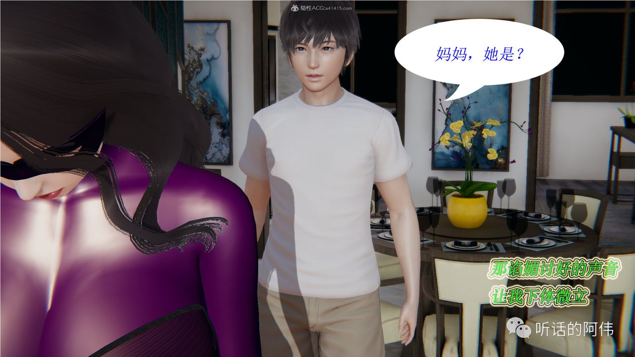 [3D]吸血鬼绿茶妈妈第1-2季第16话-第二季