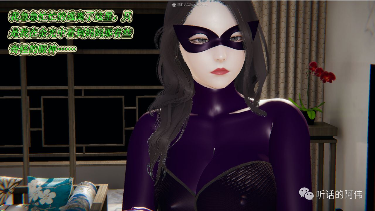 [3D]吸血鬼绿茶妈妈第1-2季第16话-第二季