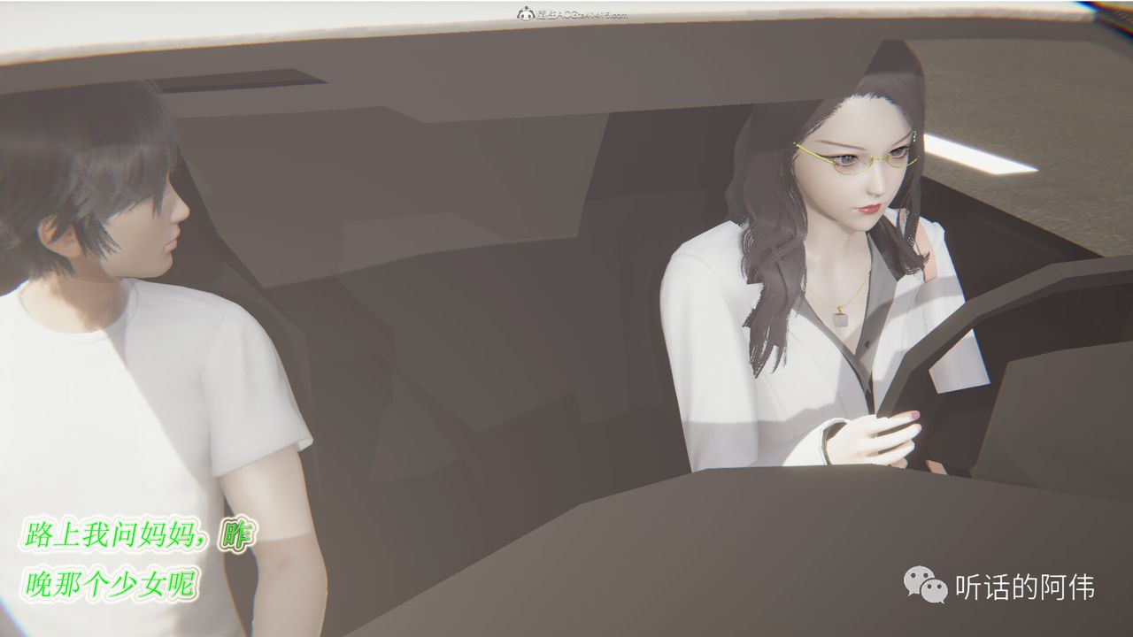 [3D]吸血鬼绿茶妈妈第1-2季第16话-第二季