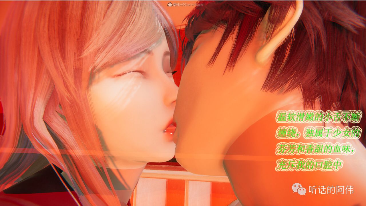 [3D]吸血鬼绿茶妈妈第1-2季第16话-第二季