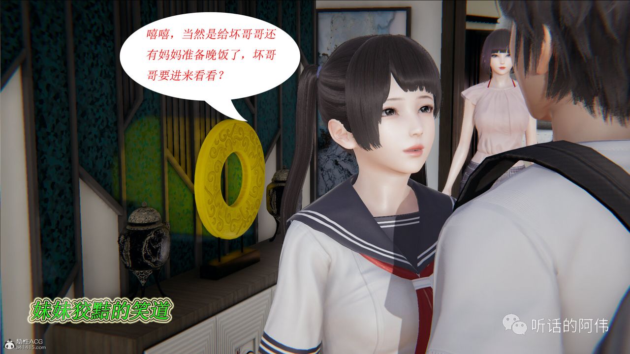 [3D]吸血鬼绿茶妈妈第1-2季第16话-第二季