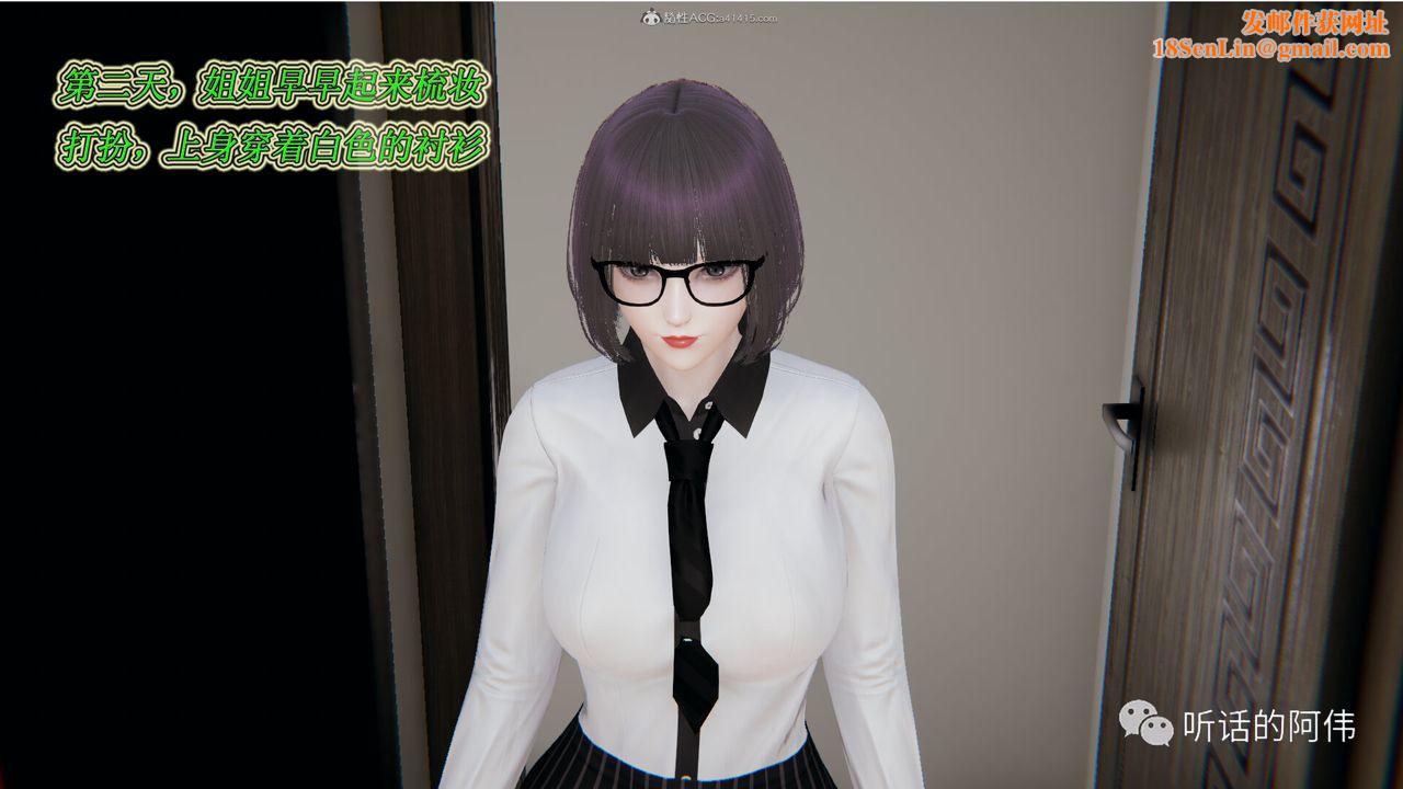 [3D]吸血鬼绿茶妈妈第1-2季第17话-第二季