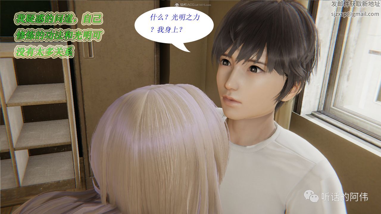 [3D]吸血鬼绿茶妈妈第1-2季第17话-第二季