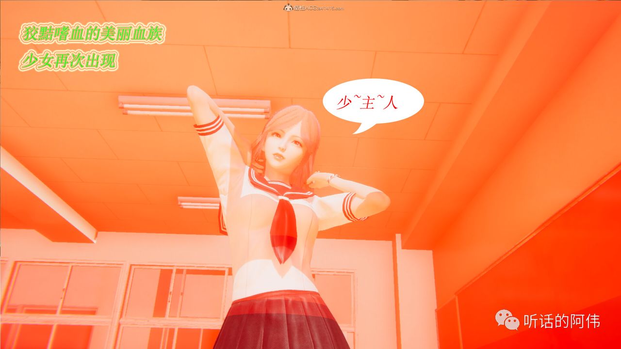 [3D]吸血鬼绿茶妈妈第1-2季第17话-第二季