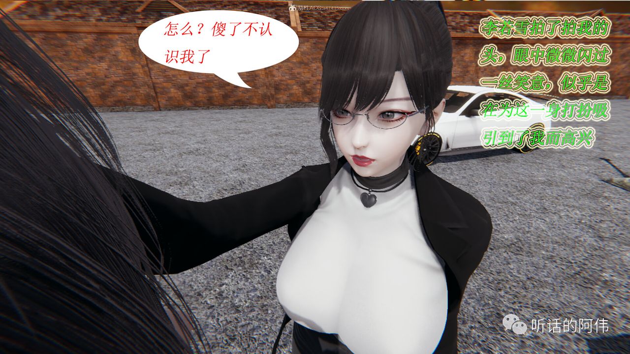 [3D]吸血鬼绿茶妈妈第1-2季第17话-第二季