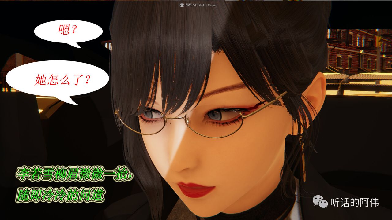 [3D]吸血鬼绿茶妈妈第1-2季第17话-第二季