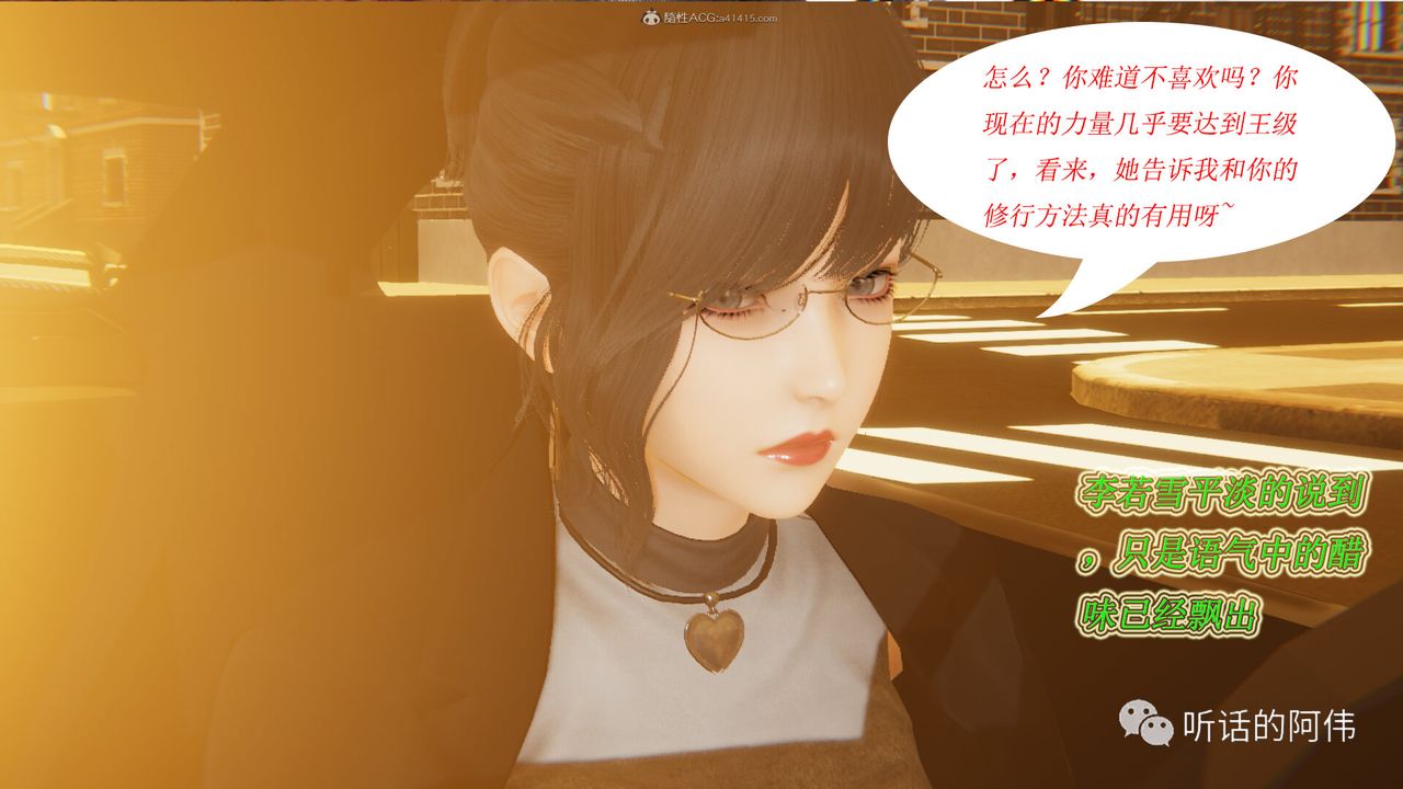 [3D]吸血鬼绿茶妈妈第1-2季第17话-第二季