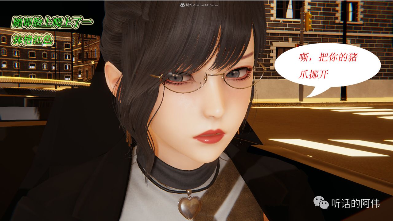 [3D]吸血鬼绿茶妈妈第1-2季第17话-第二季