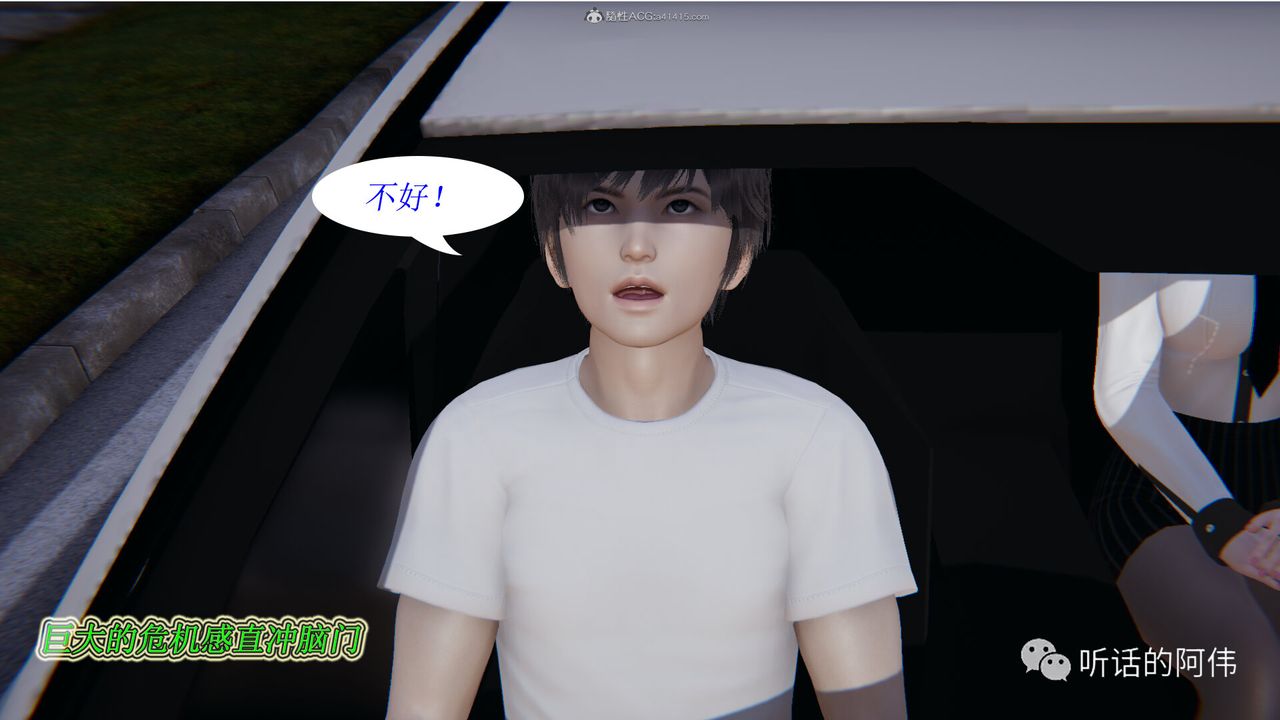 [3D]吸血鬼绿茶妈妈第1-2季第18话-第二季