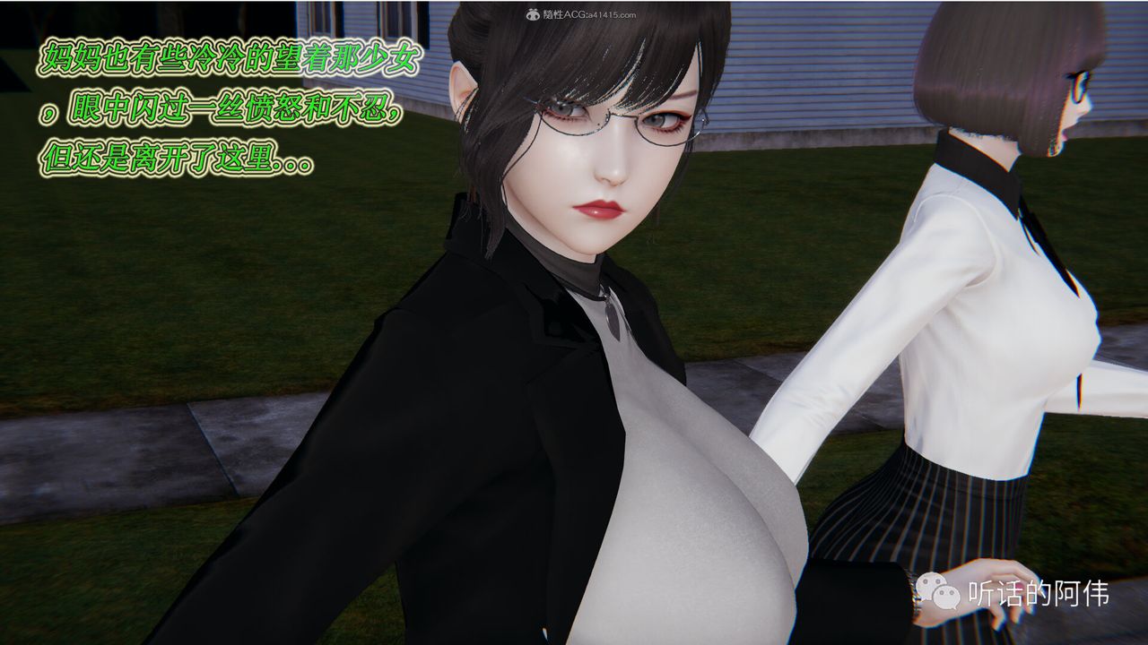 [3D]吸血鬼绿茶妈妈第1-2季第18话-第二季