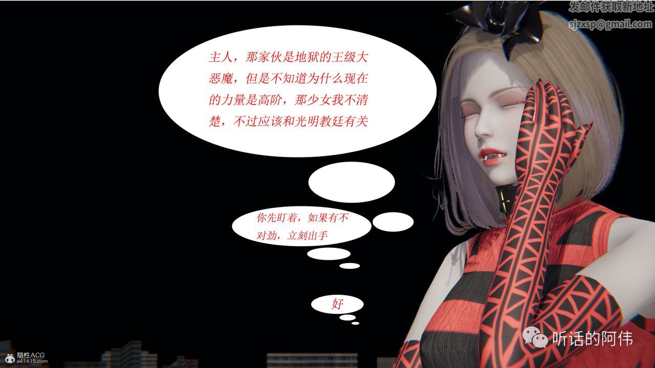 [3D]吸血鬼绿茶妈妈第1-2季第18话-第二季