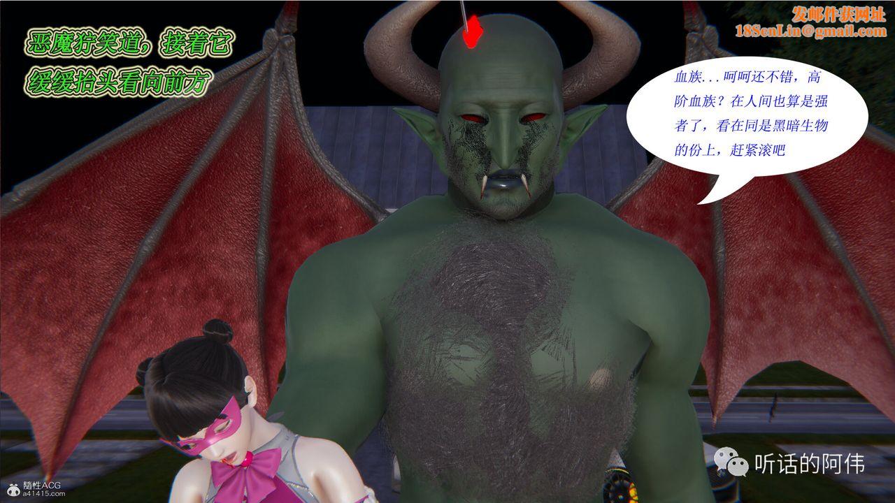 [3D]吸血鬼绿茶妈妈第1-2季第19话-第二季