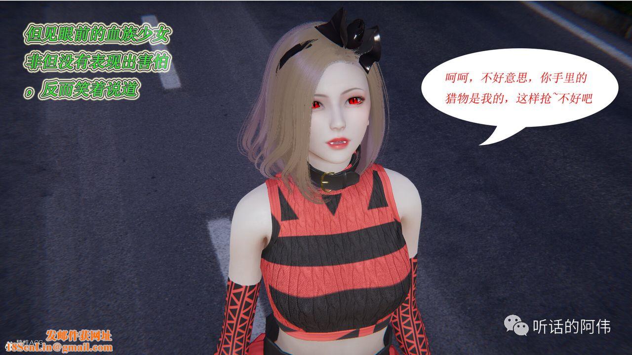 [3D]吸血鬼绿茶妈妈第1-2季第19话-第二季