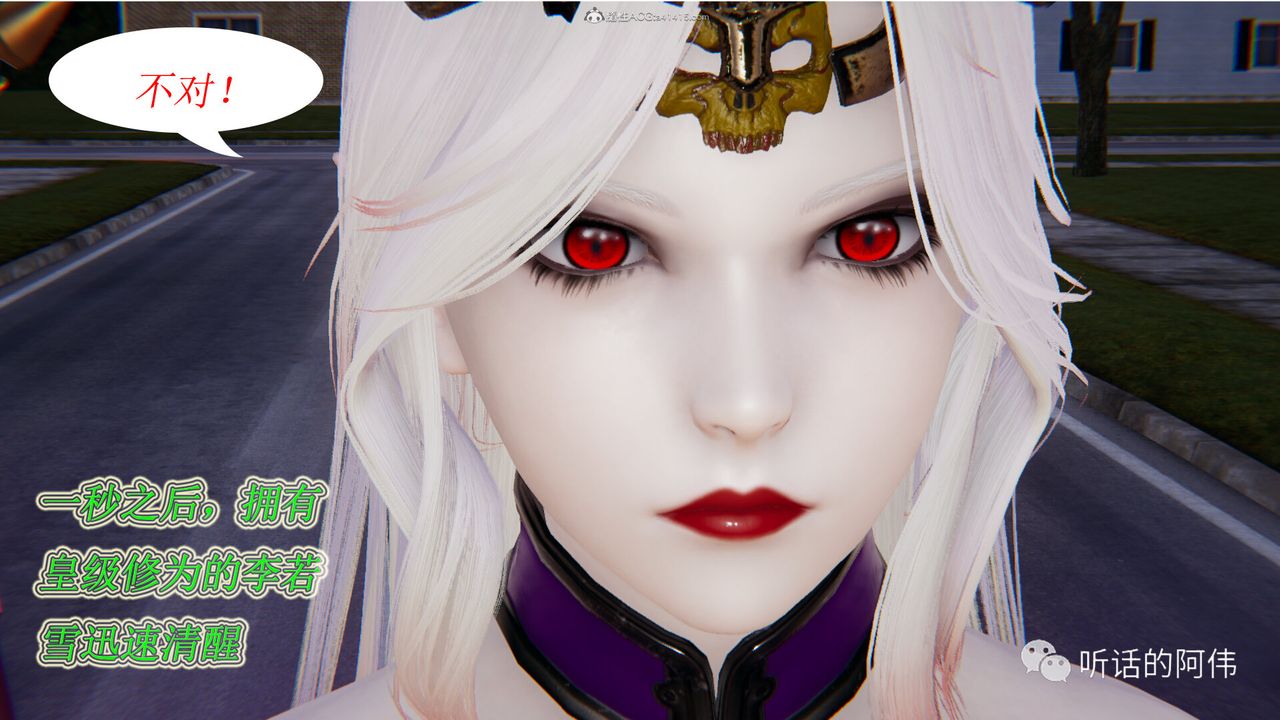 [3D]吸血鬼绿茶妈妈第1-2季第20话-第二季