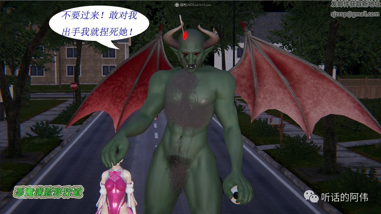 [3D]吸血鬼绿茶妈妈第1-2季第20话-第二季