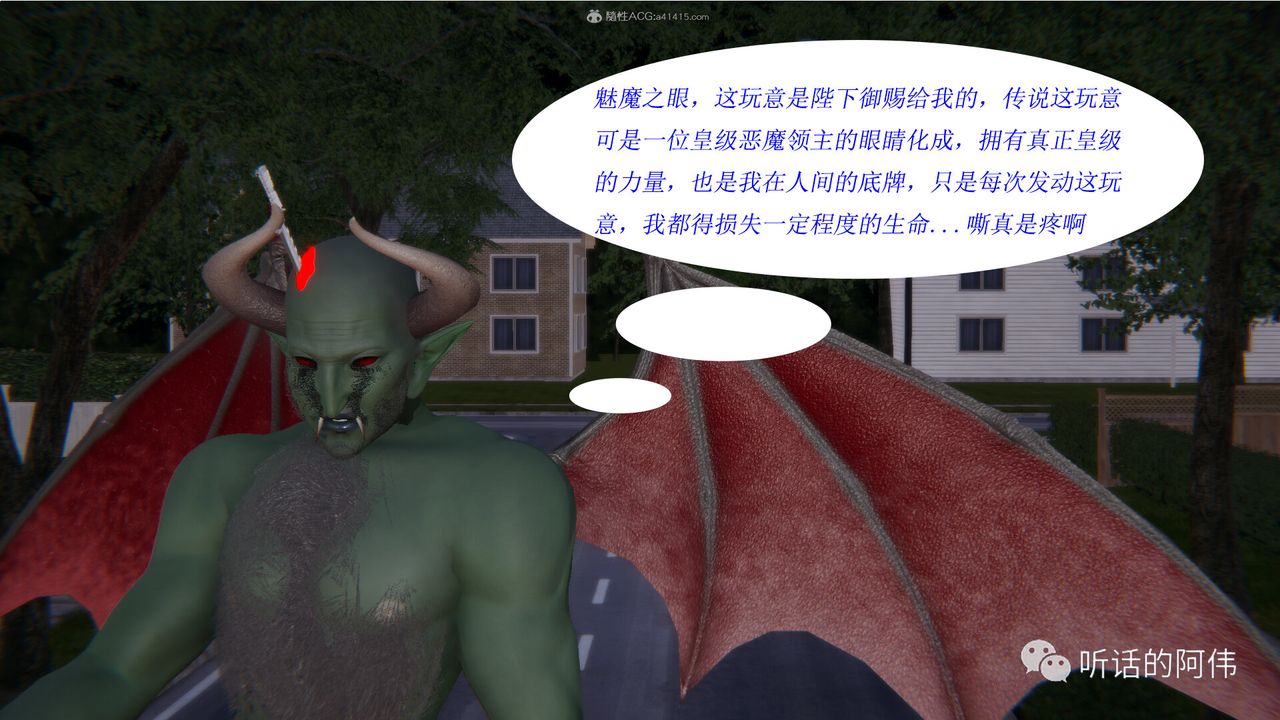 [3D]吸血鬼绿茶妈妈第1-2季第20话-第二季