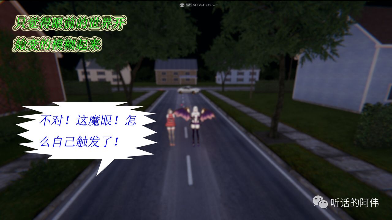 [3D]吸血鬼绿茶妈妈第1-2季第20话-第二季