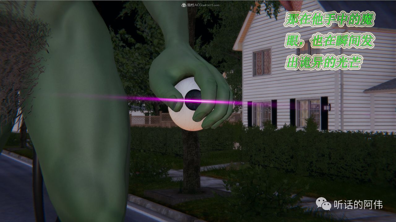 [3D]吸血鬼绿茶妈妈第1-2季第20话-第二季